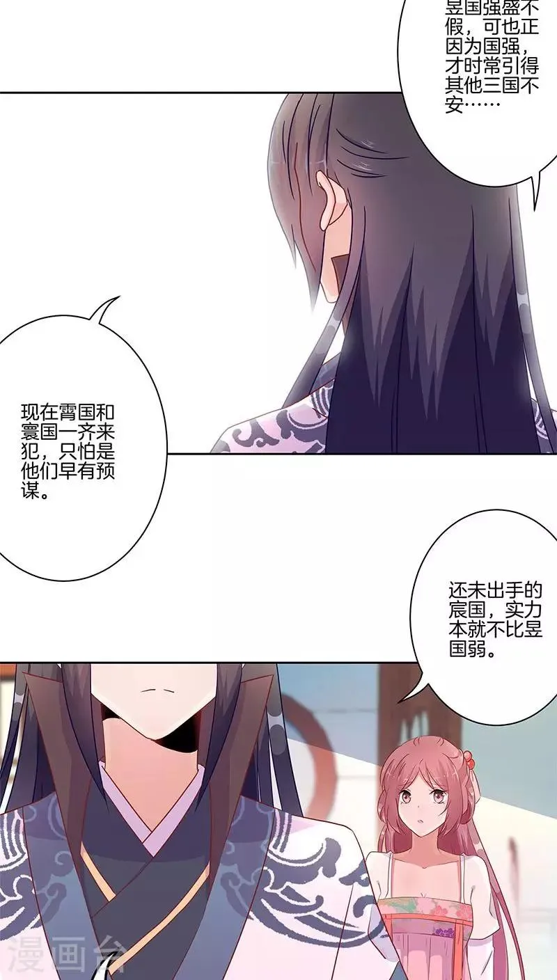 第44话 第16页