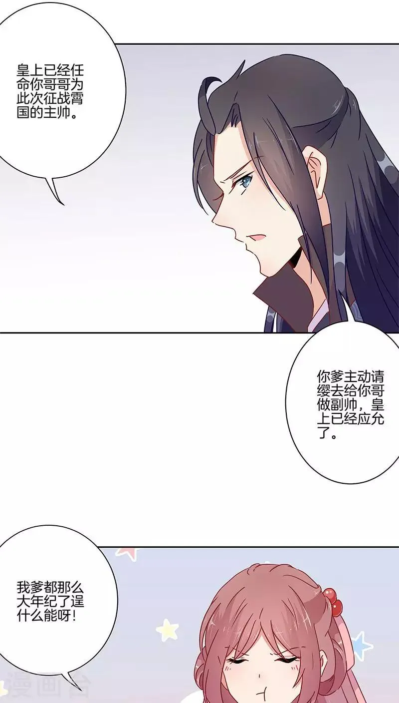 第44话 第18页