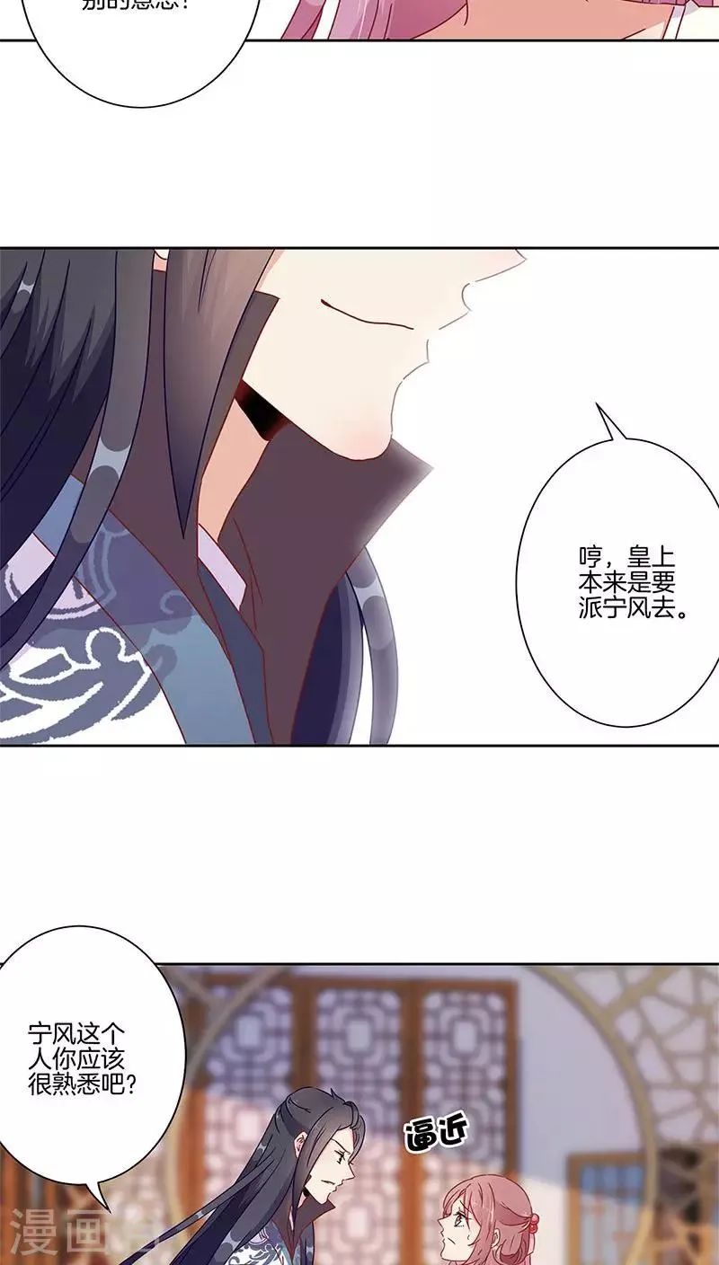 第44话 第23页