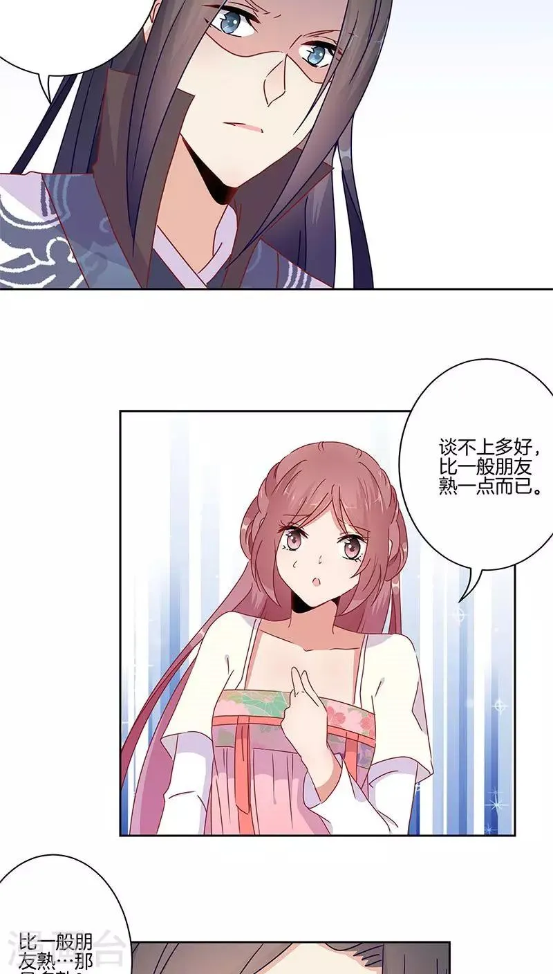 第44话 第25页