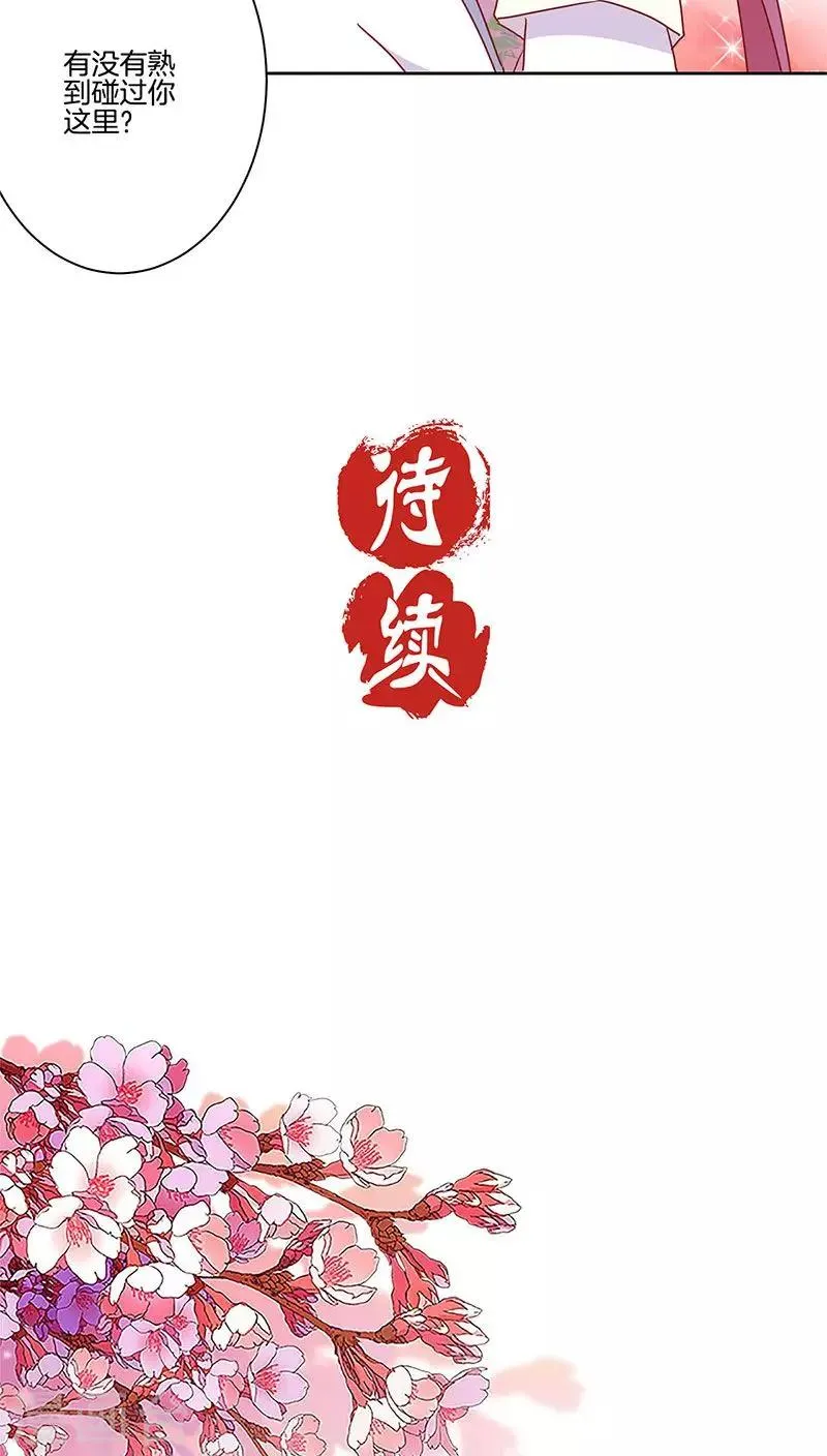 第44话 第27页