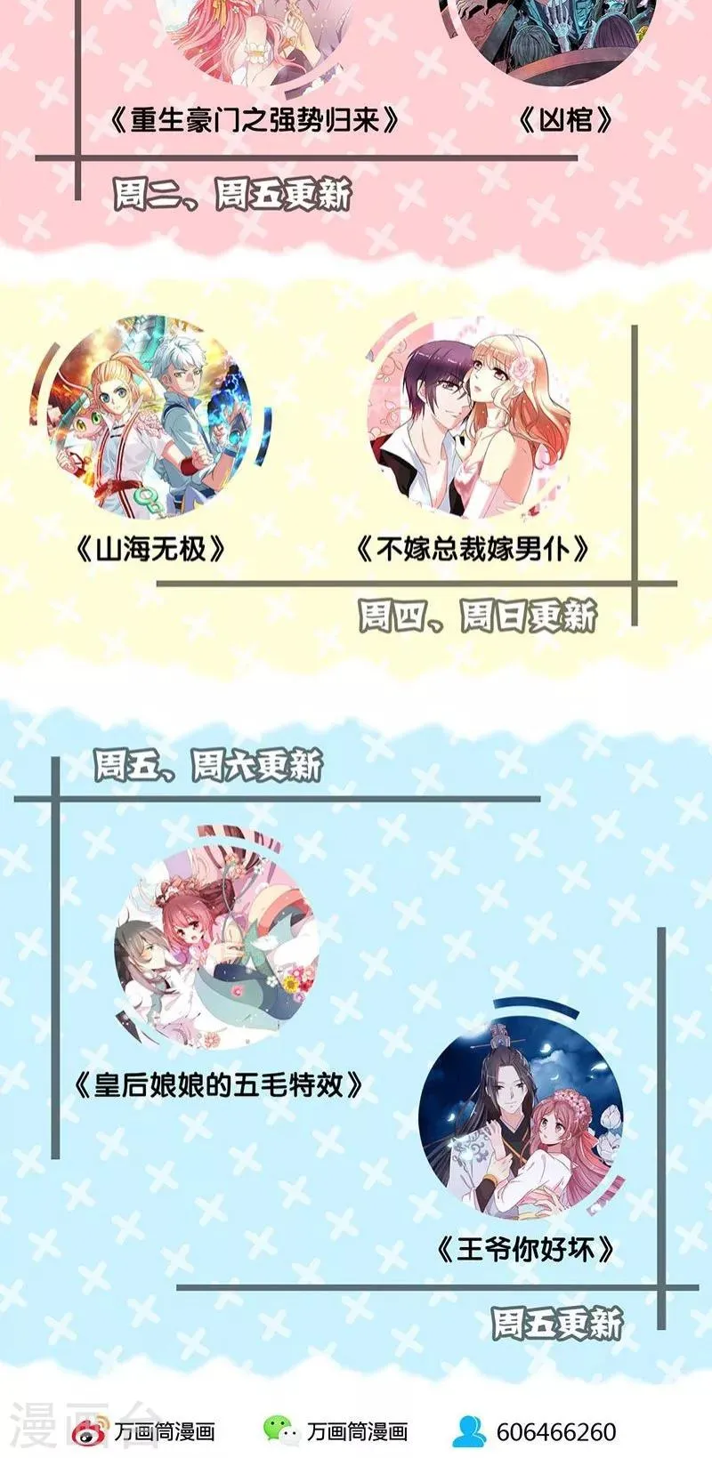 第44话 第30页