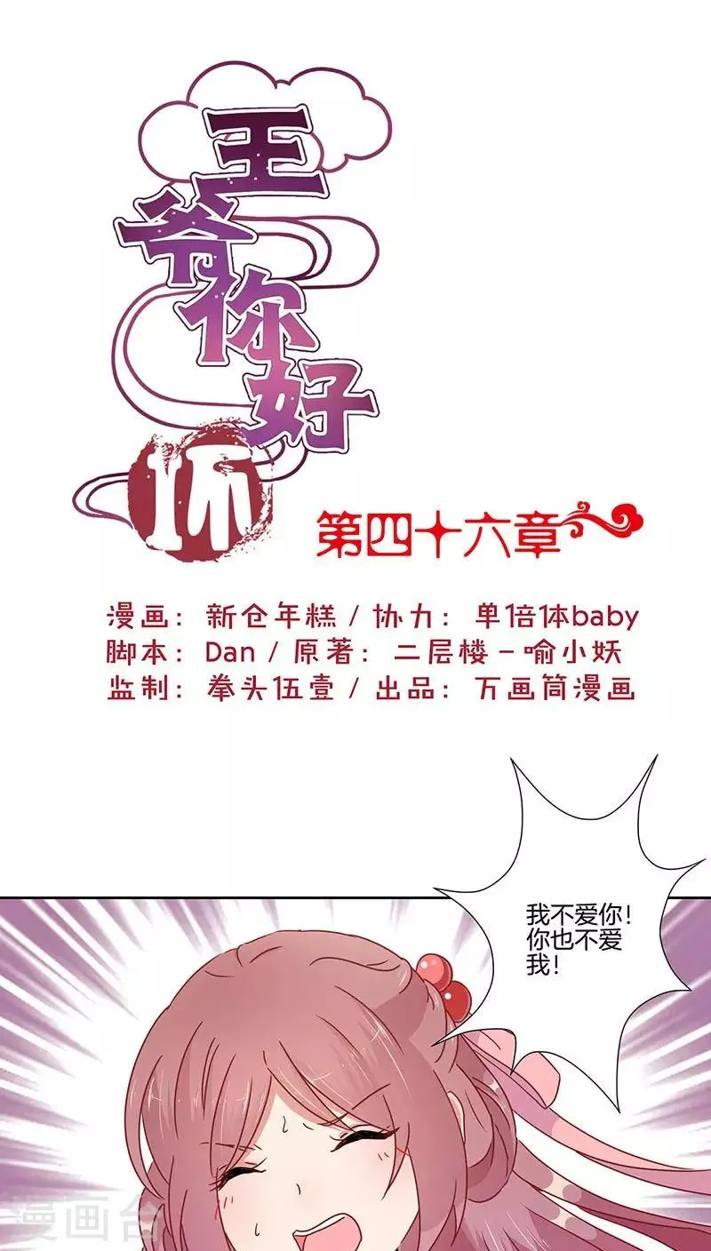 第46话 第1页