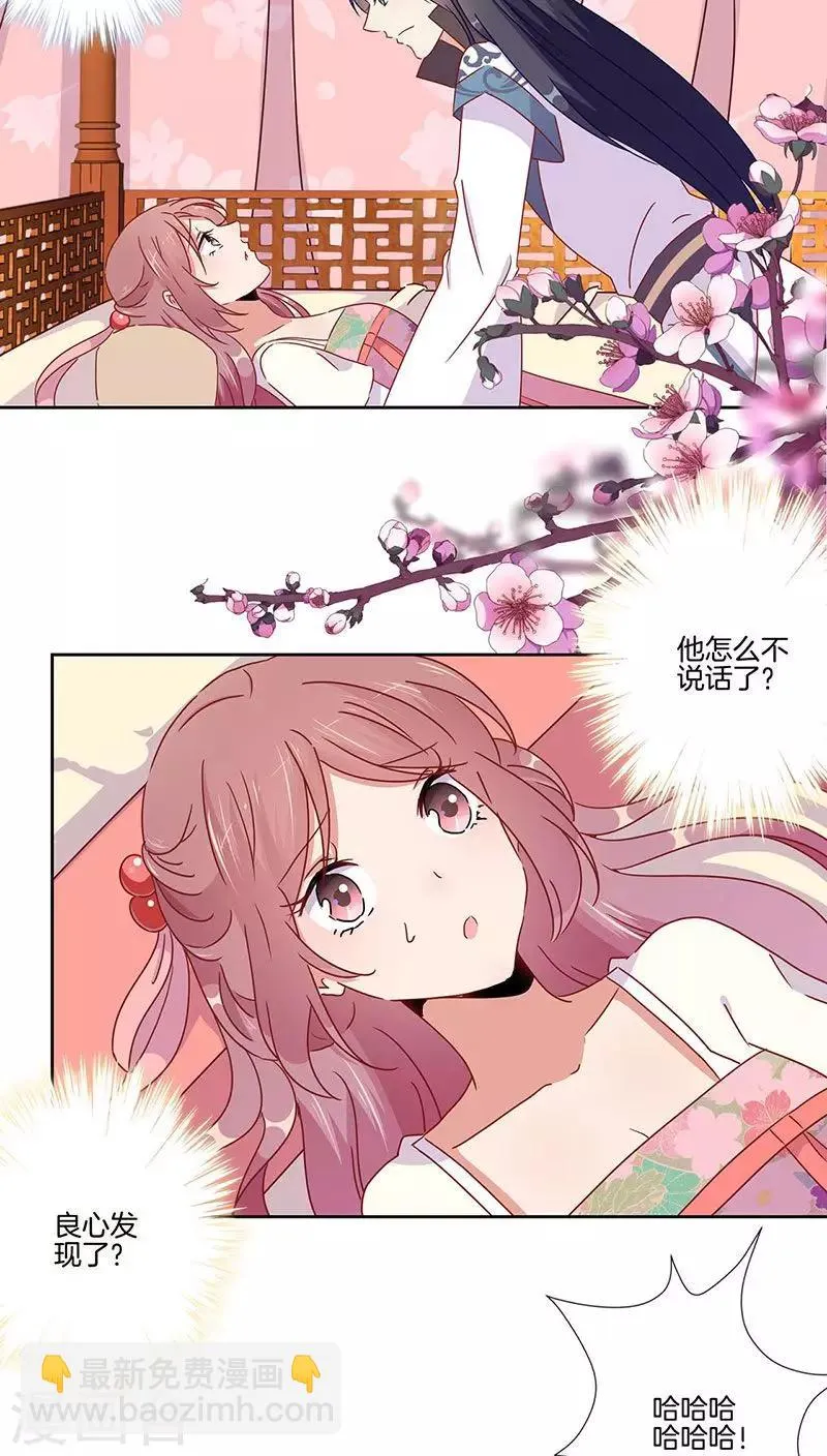 第46话 第3页