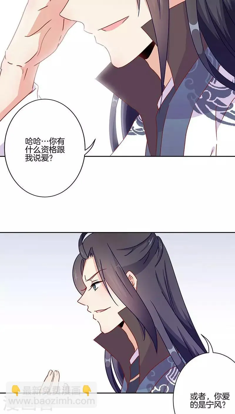 第46话 第6页