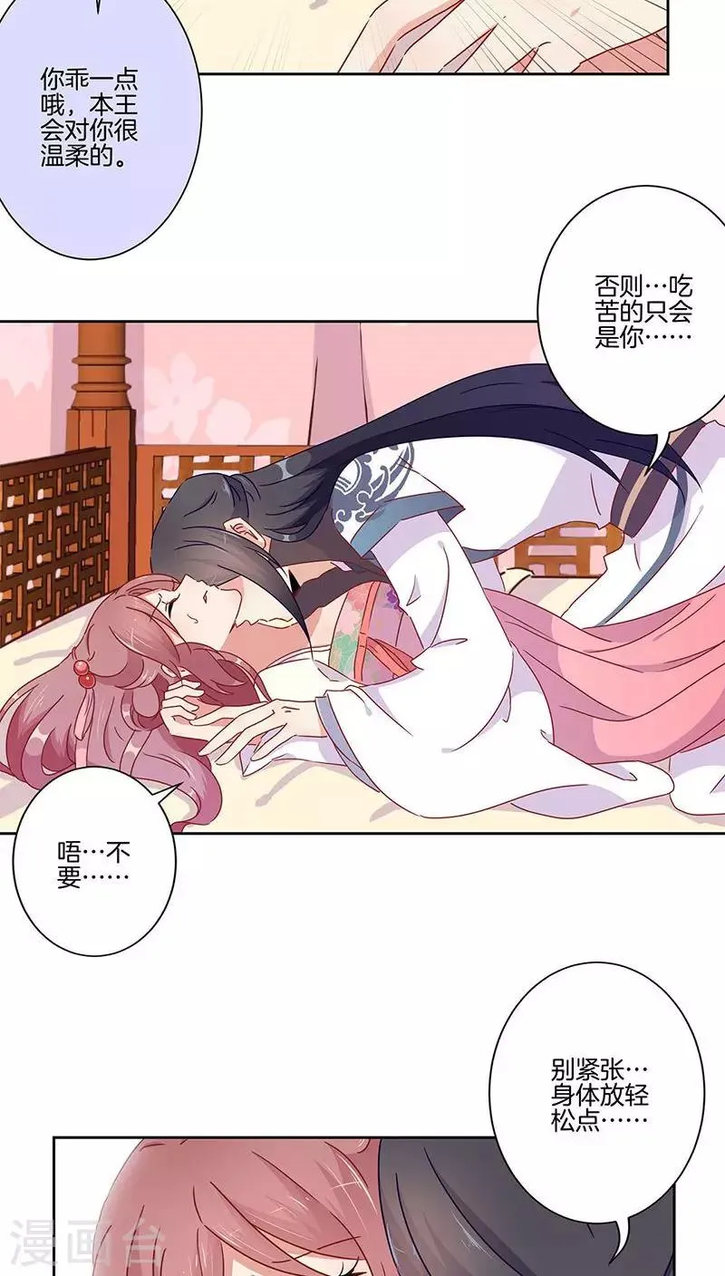 第46话 第10页