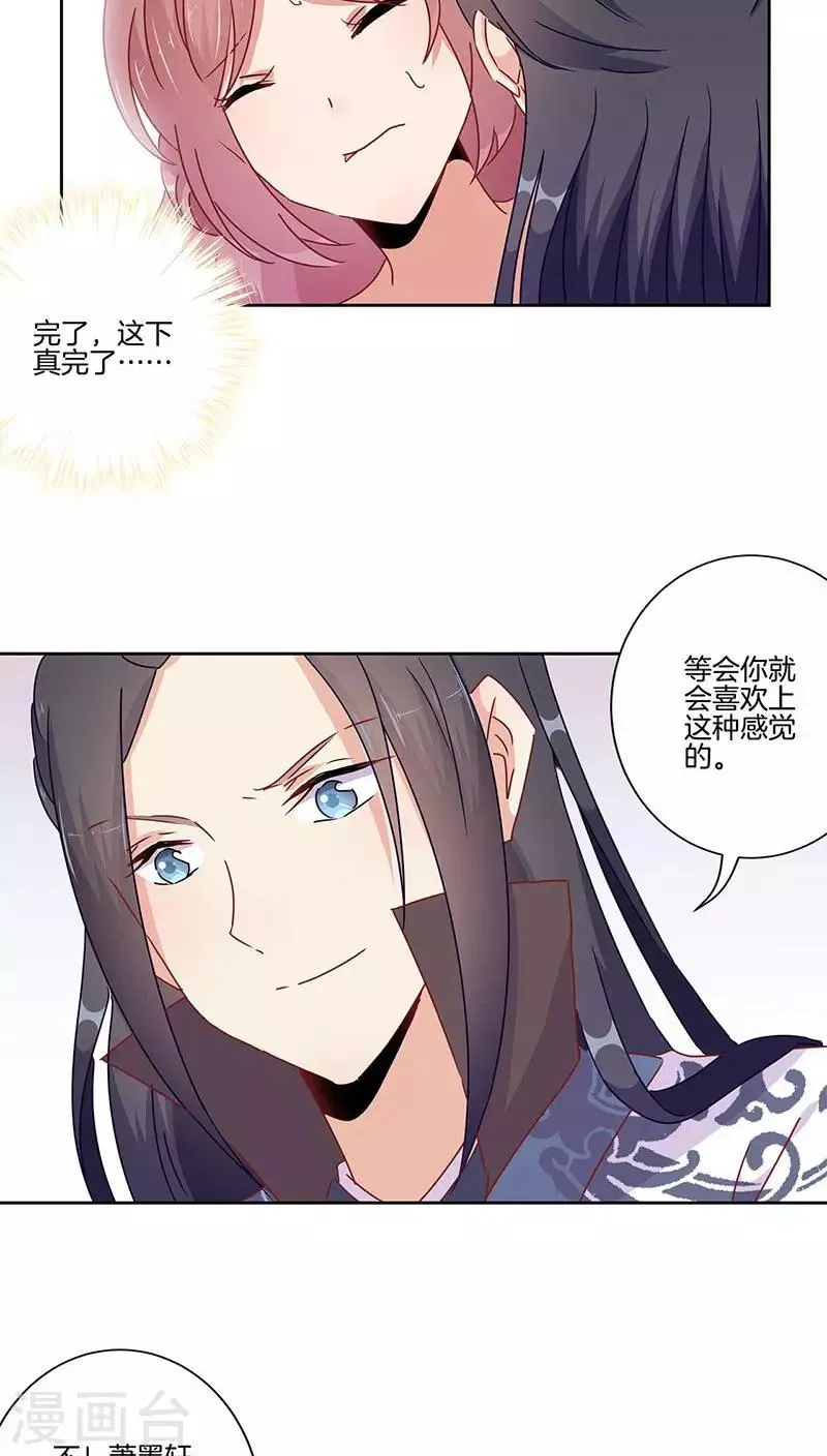 第46话 第11页