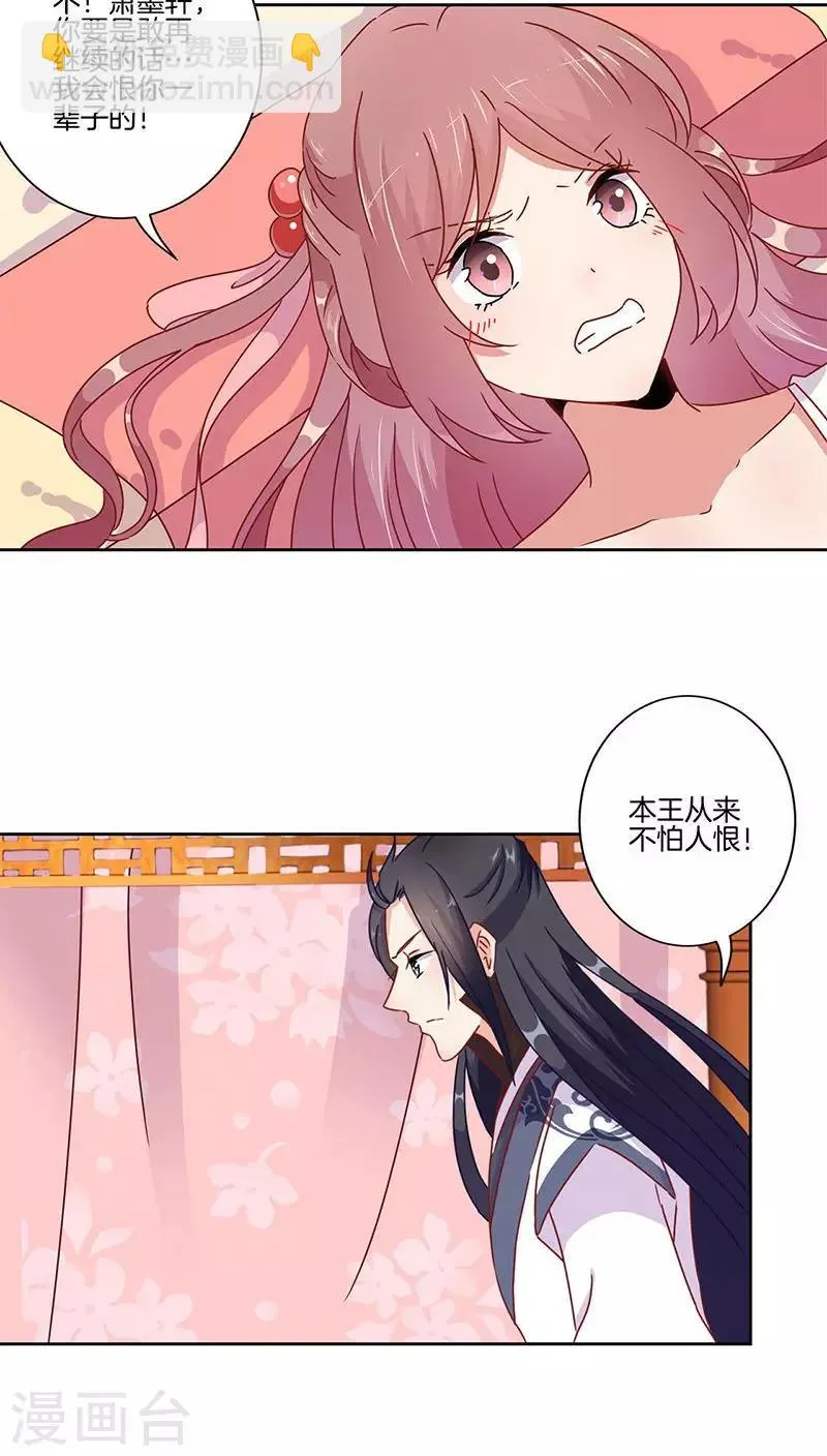 第46话 第12页