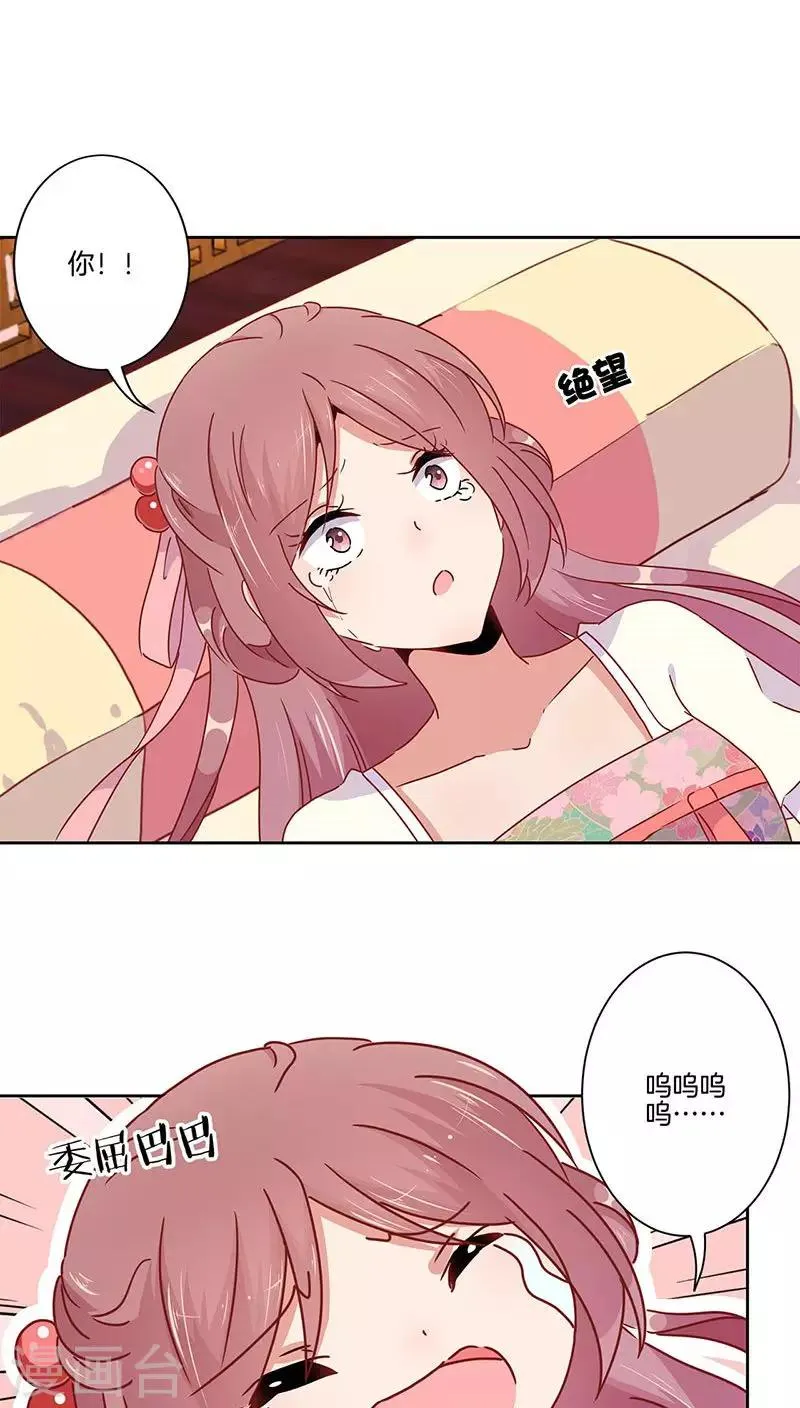 第46话 第13页