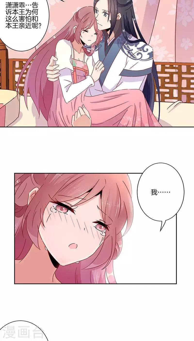 第46话 第16页