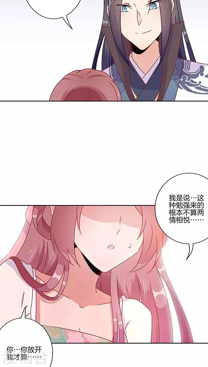 第46话 第19页