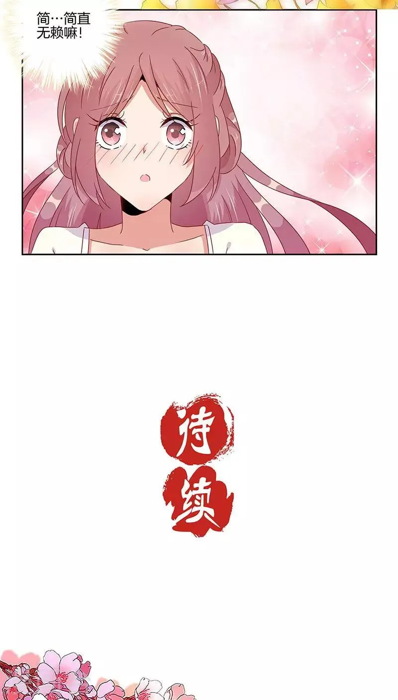 第46话 第25页