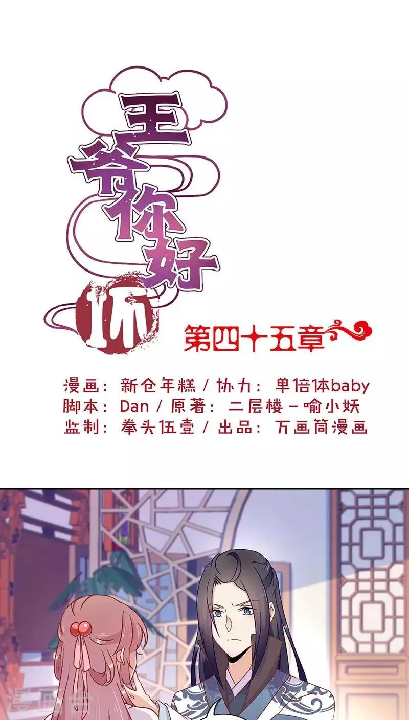 第45话 第1页