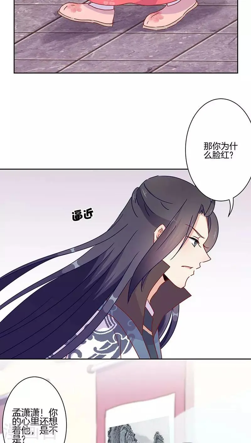 第45话 第4页