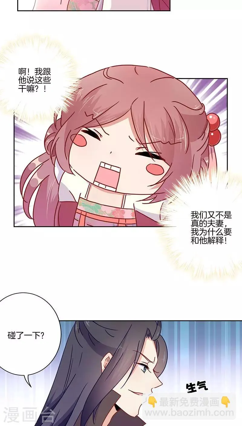 第45话 第8页
