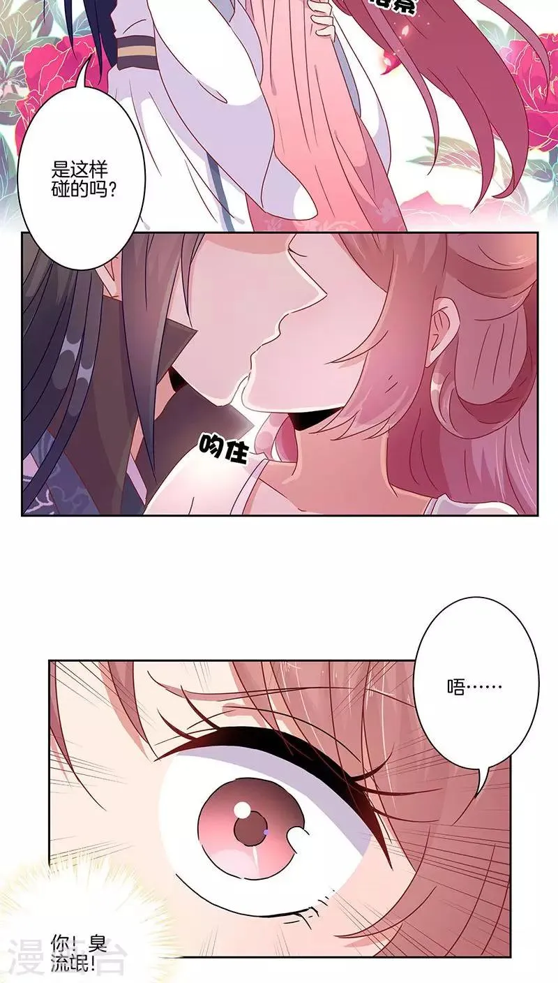 第45话 第10页