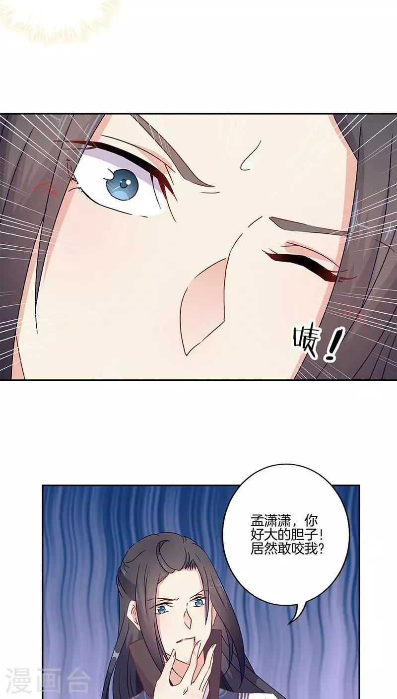 第45话 第11页