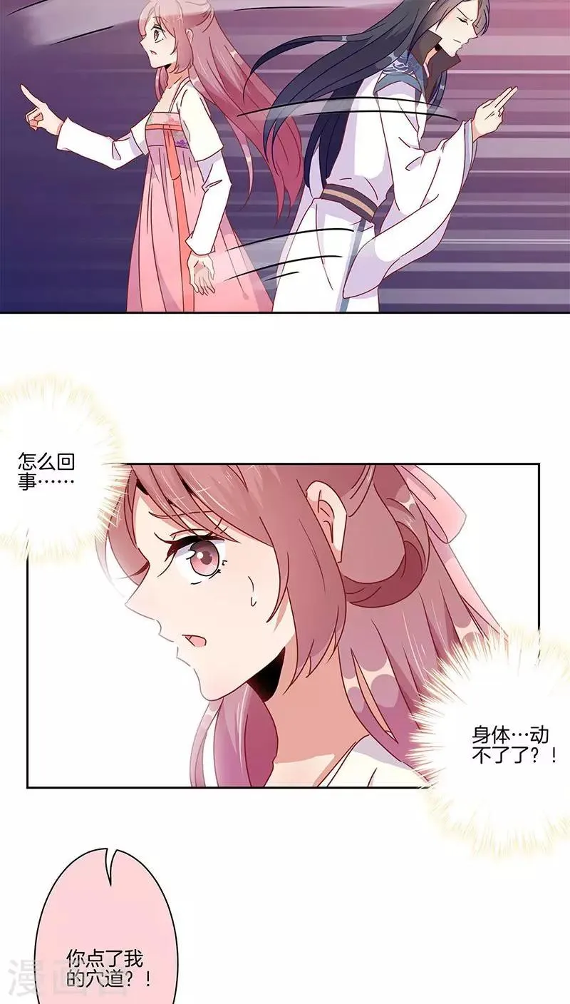 第45话 第14页
