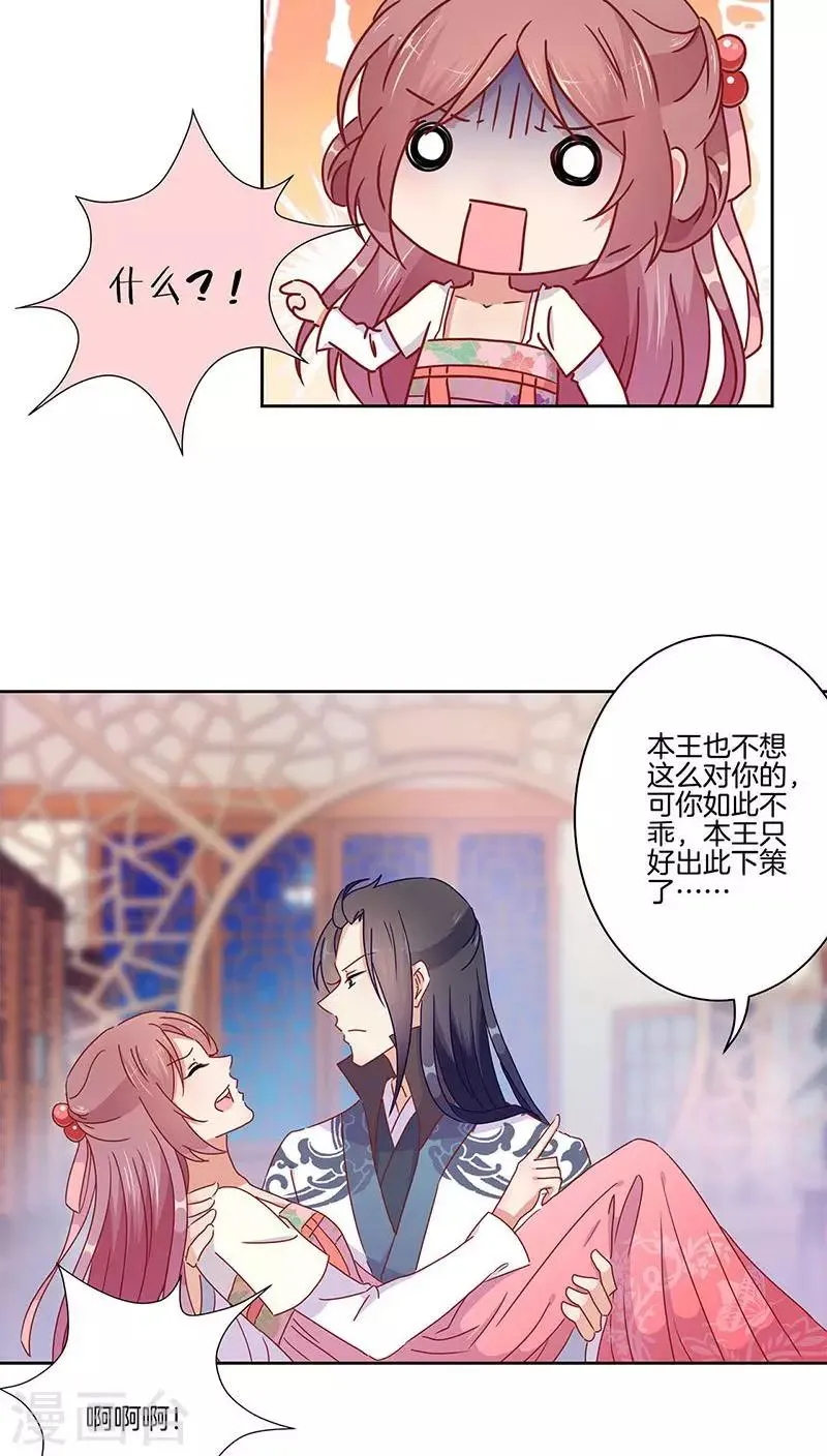 第45话 第17页