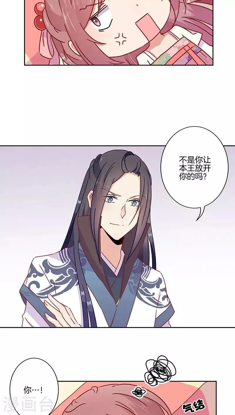 第45话 第20页