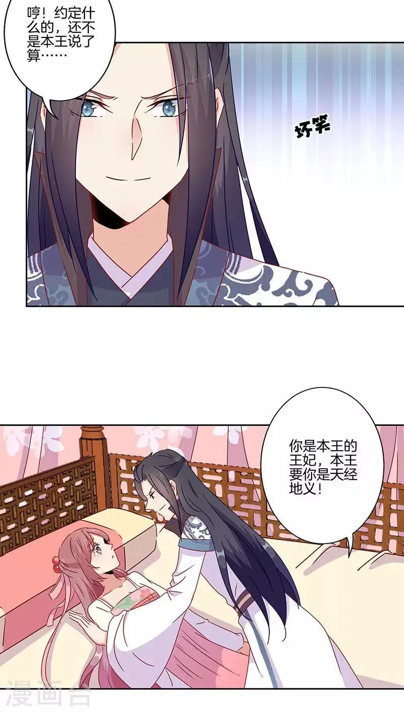 第45话 第23页