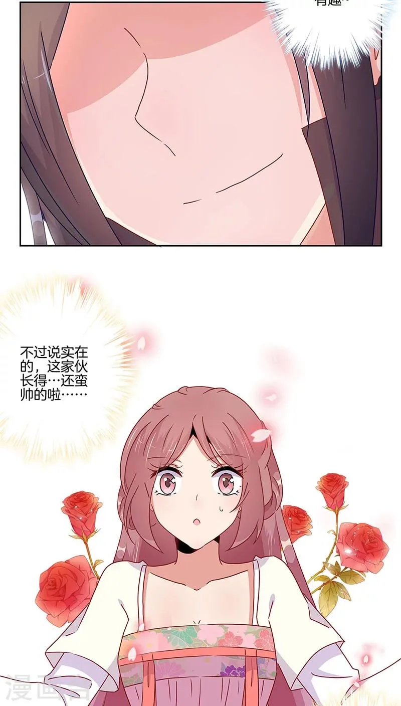 第47话 第13页