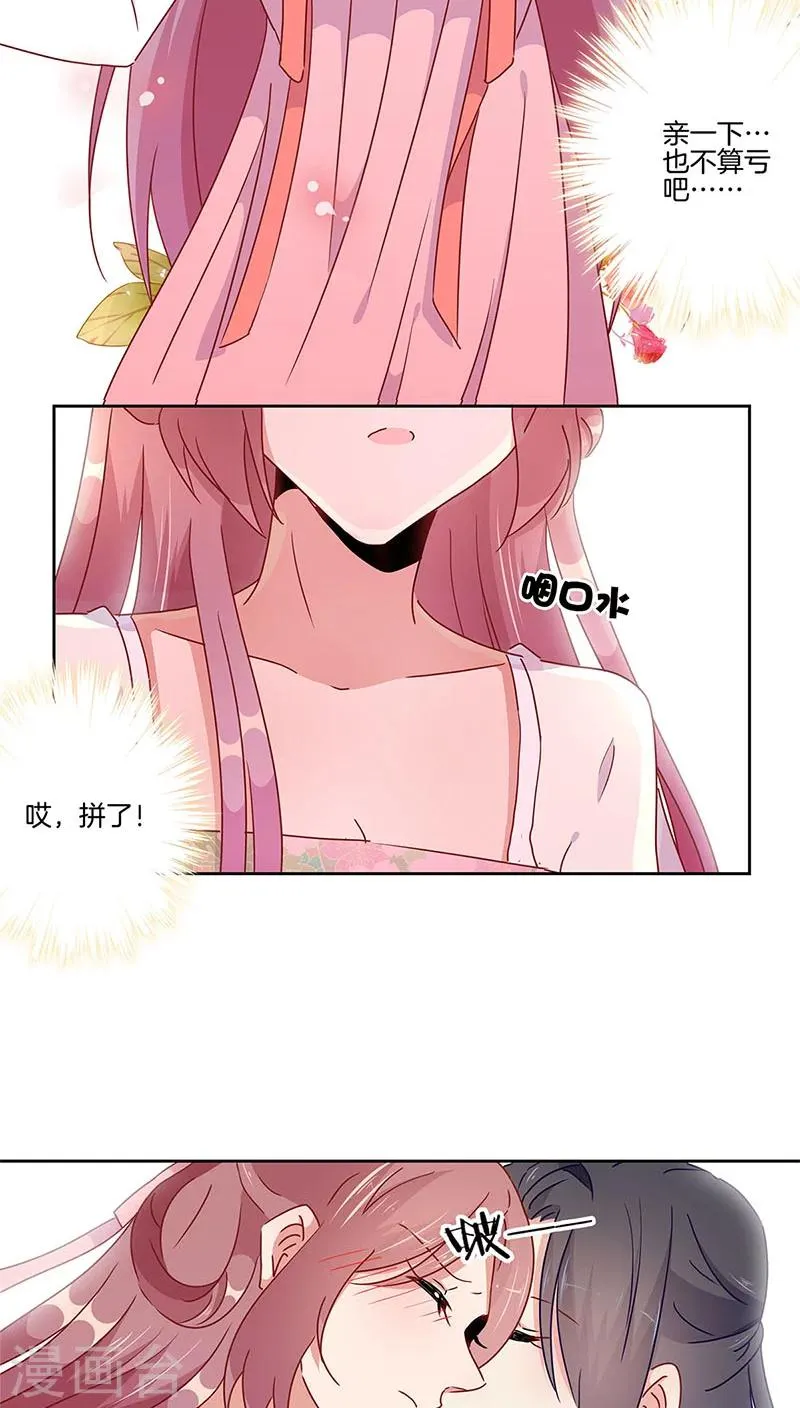 第47话 第14页