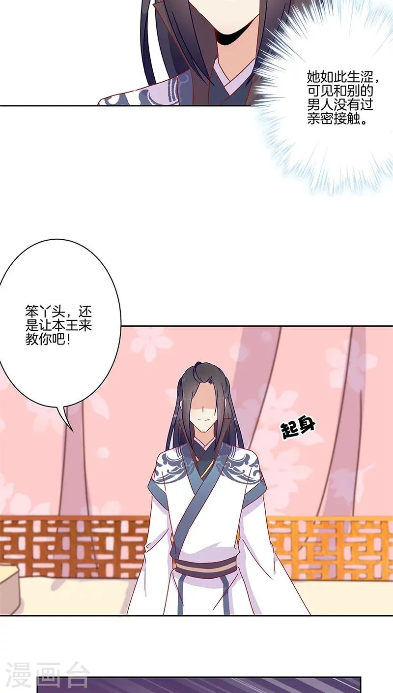 第47话 第18页