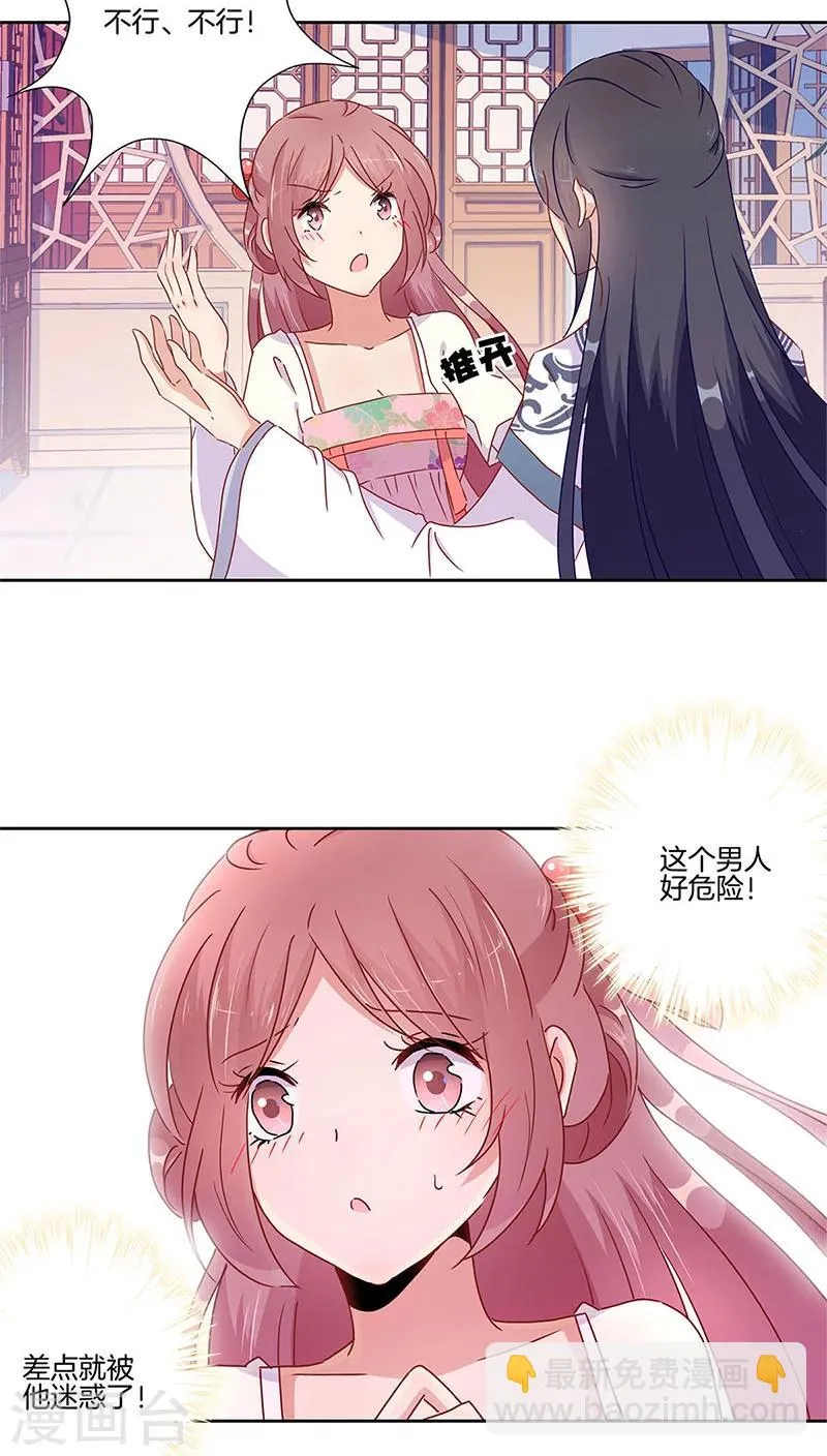 第47话 第23页