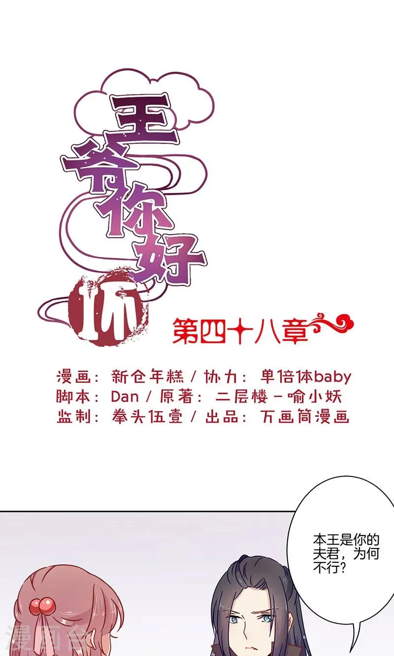 第48话 第1页