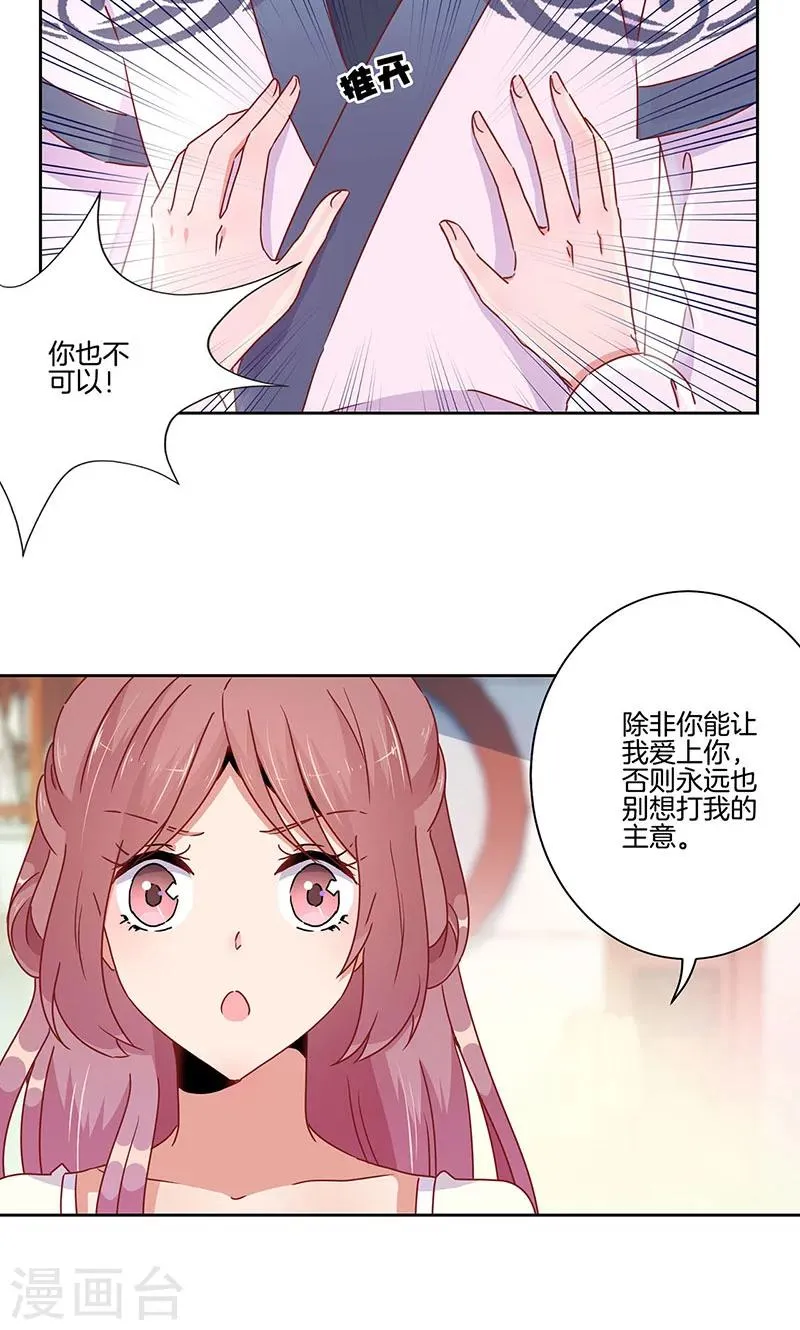 第48话 第6页