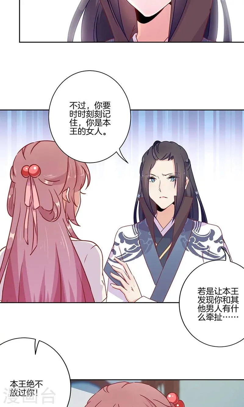 第48话 第8页