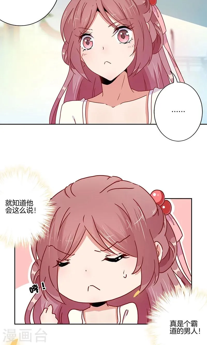 第48话 第9页