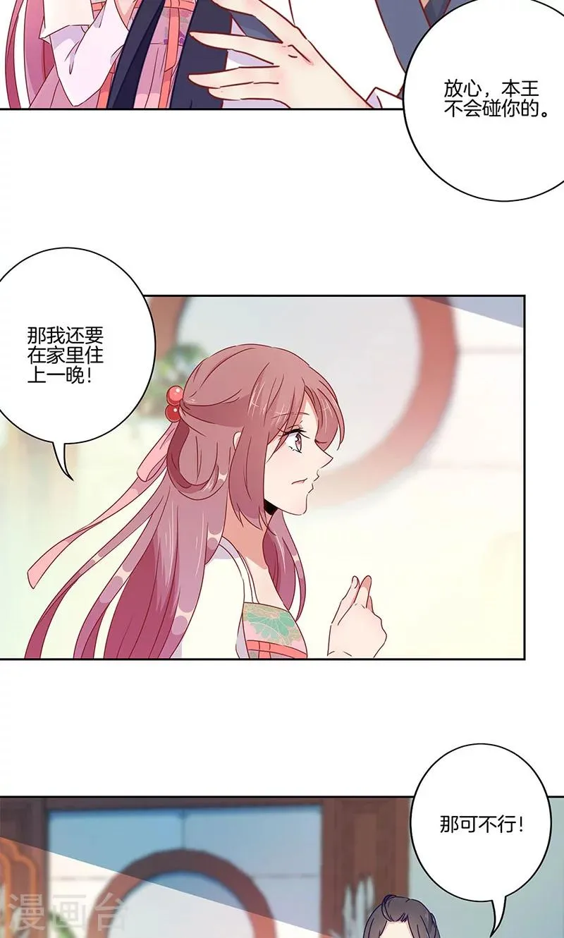 第48话 第20页