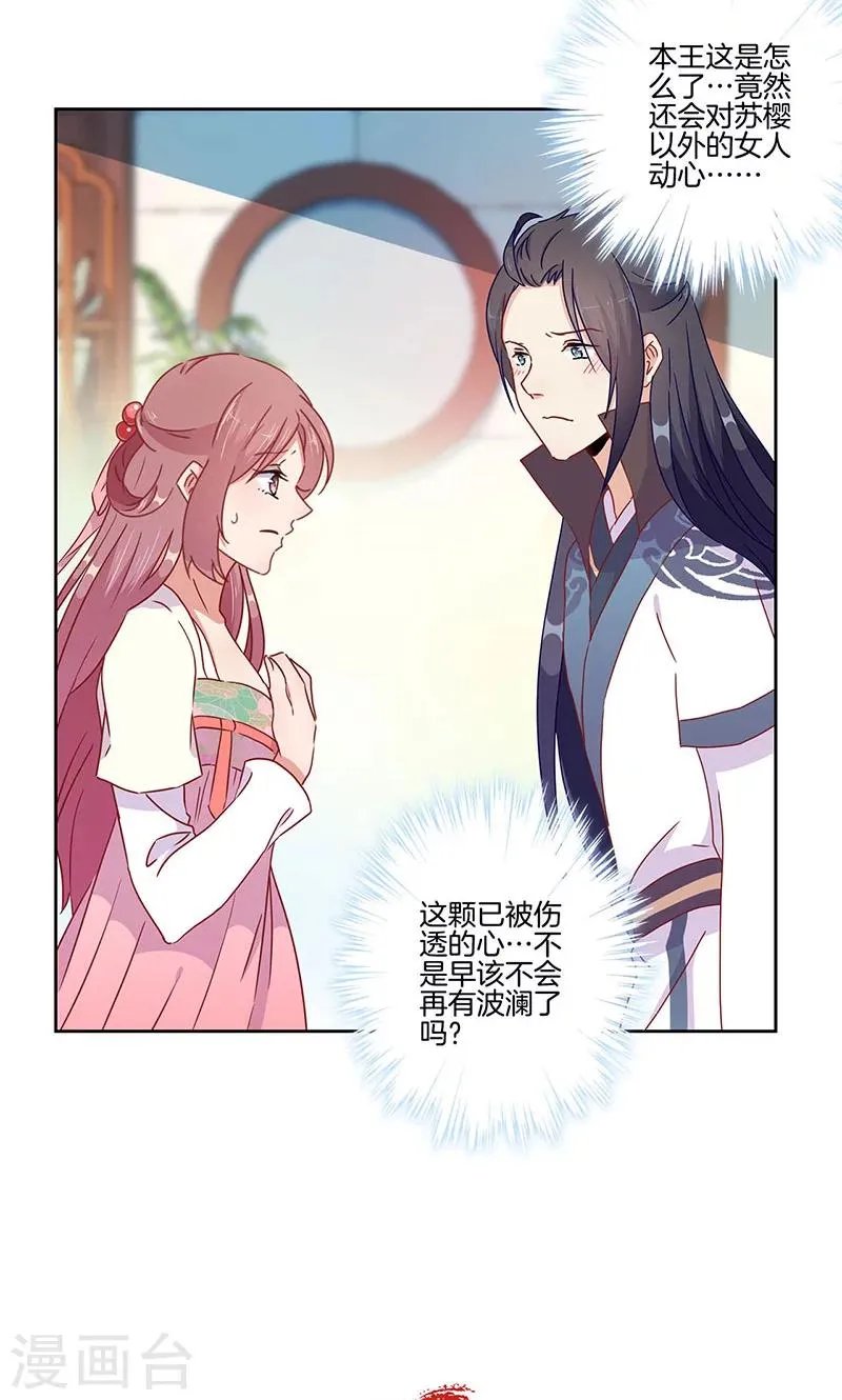 第48话 第25页