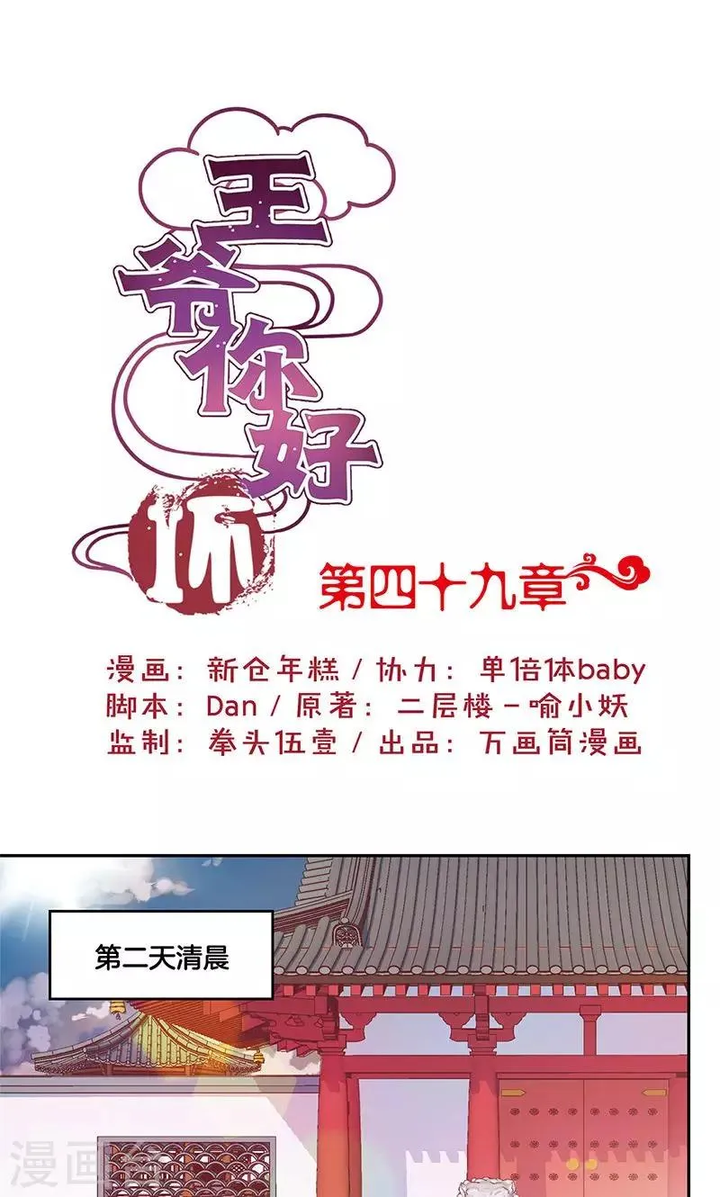 第49话 第1页