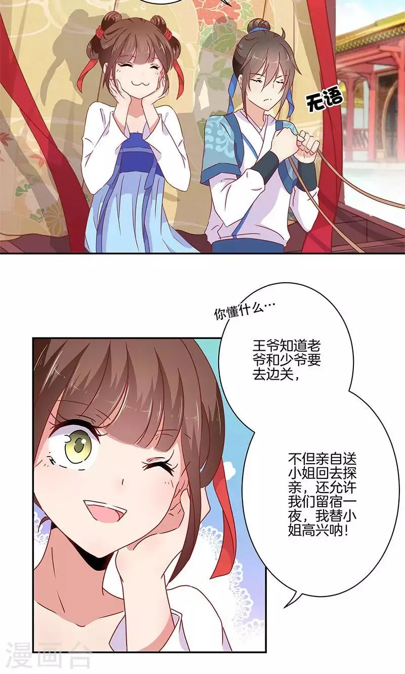 第49话 第3页