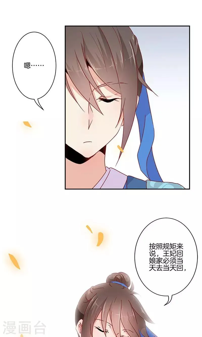 第49话 第4页