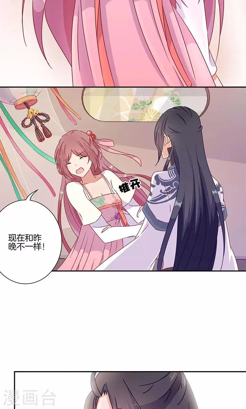 第49话 第11页