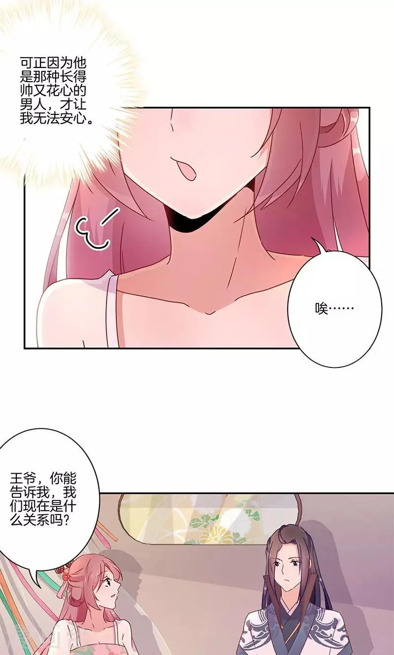 第49话 第18页