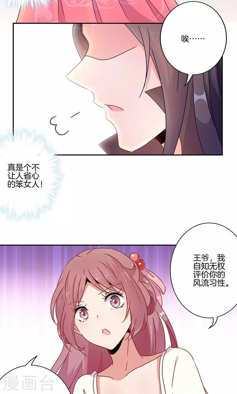 第49话 第21页