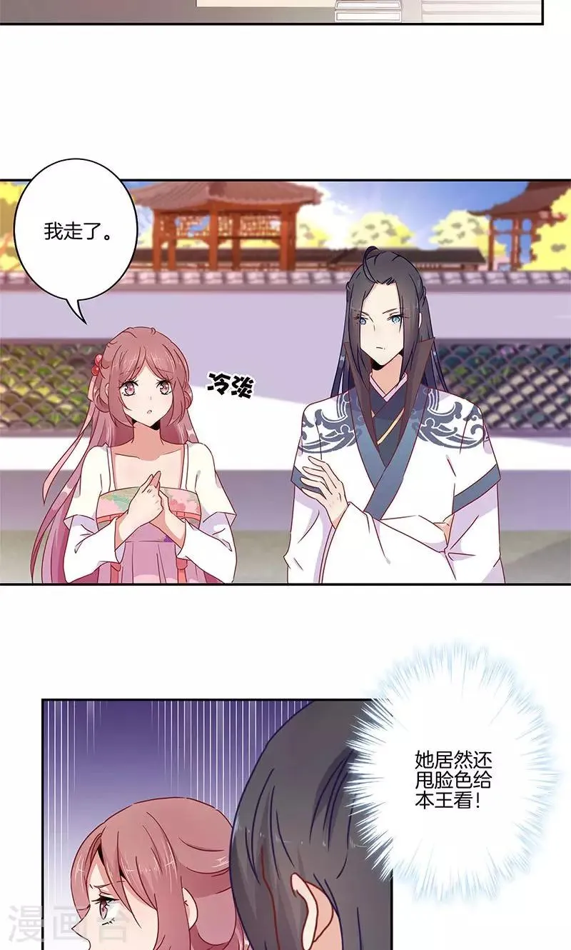 第50话 第2页