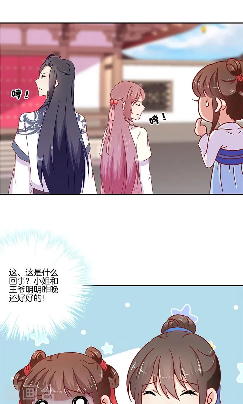 第50话 第6页