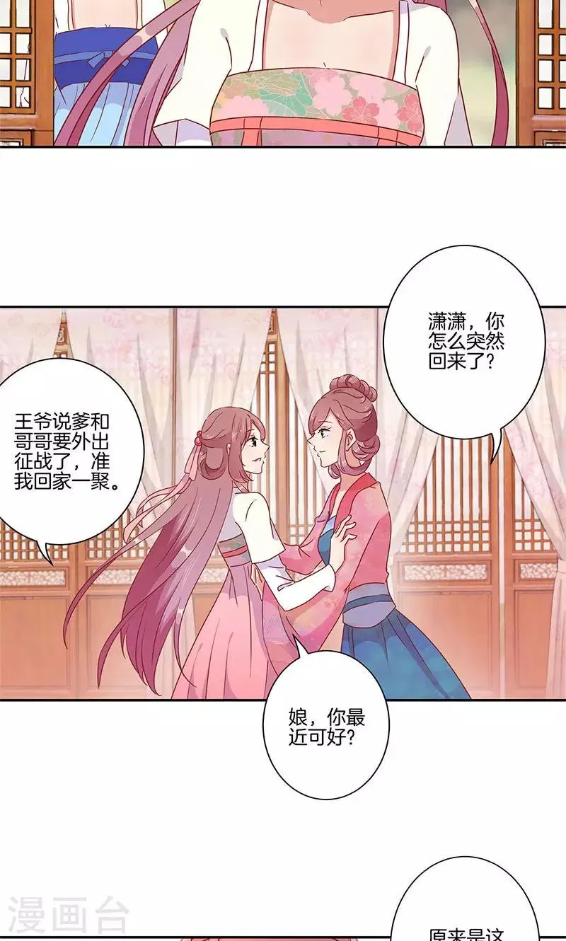 第50话 第9页