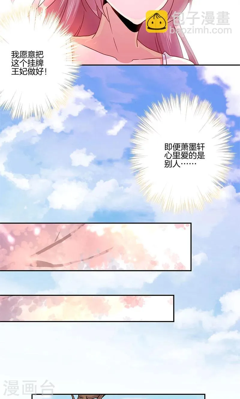 第50话 第19页