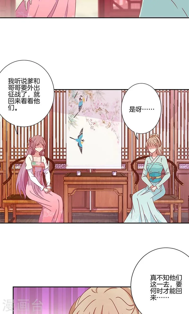 第50话 第23页