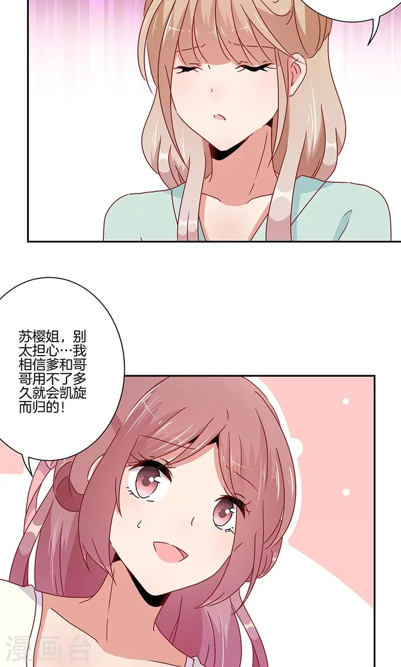 第50话 第24页