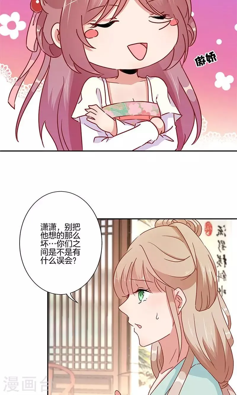 第50话 第28页