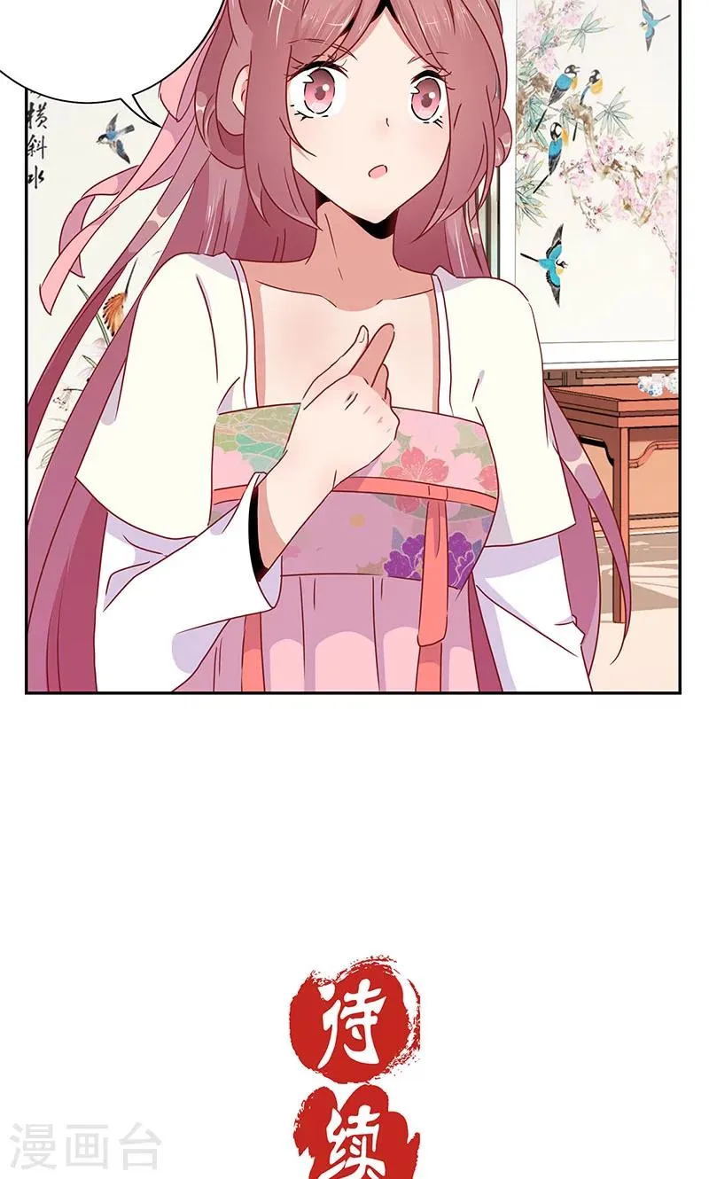 第50话 第30页