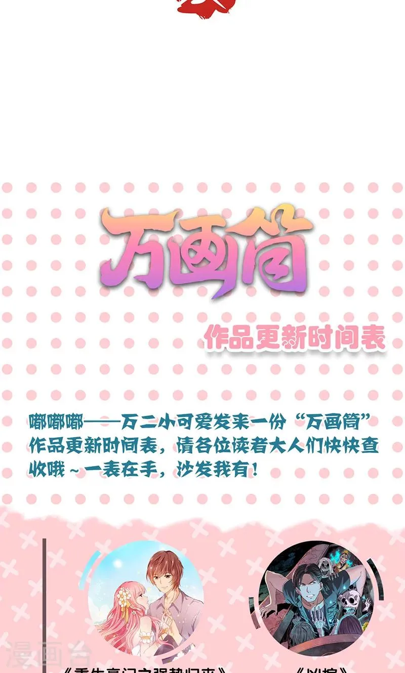 第50话 第31页